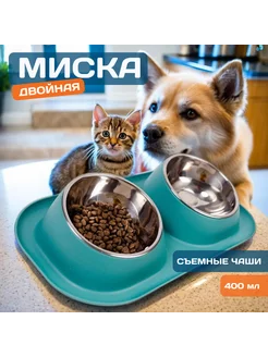 Миска для собак мелких пород и кошки металлическая двойная