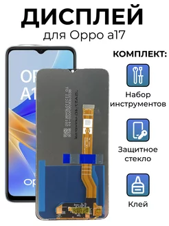 Дисплей OPPO A17