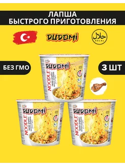 Лапша быстрого приготовления со вкусом курицы 3 шт