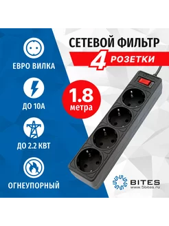 Сетевой фильтр SP4B-518, 1.8 метра, 4 розетки, 10А, черный