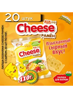 Лапша DOSHIRAK Cheese рамен с сыром, 20 шт по 110г