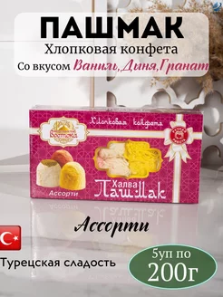 Пишмание со вкусом ассорти 1000г