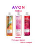 Шампунь - для бании SENSES бренд AVON продавец Продавец № 3969880