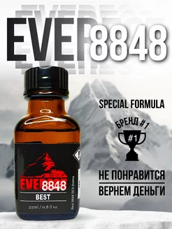 попперс EVER8848 25ml попперсы poppers поперс поперсы