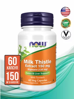 Silymarin Milk Thistle (Силимарин) 150 mg, 60 капсул