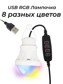 USB Лампочка на проводе