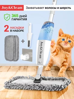 Швабра с распылителем Spray Professional