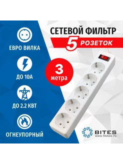 Сетевой фильтр SP5W-530, 3 метра, 5 розеток, 10А, белый