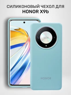 Чехол на Honor X9b силиконовый