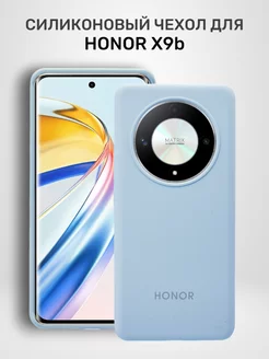 Чехол на Honor X9b силиконовый