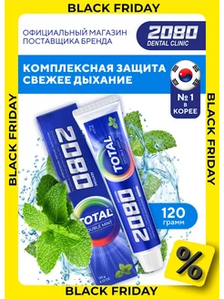 Зубная паста мятная DOUBLE MINT, 120 г, Корея