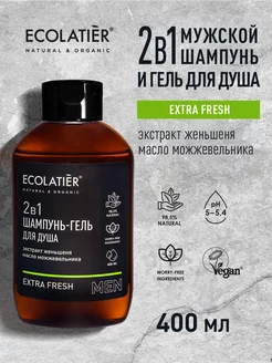 Шампунь и гель для душа 2 в 1 Extra Fresh 400 мл