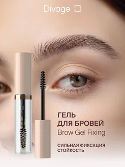 Гель для бровей фиксирующий Fixing Brow Gel, прозрачный