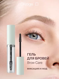 Гель для бровей фиксация и уход Brow Care прозрачный