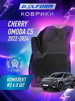 Коврики Chery OMODA C5 (2022-), Чери ОМОДА С5 с бортами