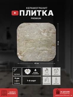 Керамогранит октагональный Limestone beige 450x450