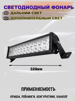 Светодиодная балка 72W (402x82x40MM)