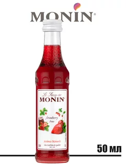 Сироп Клубника Fraise Strawberry Монин 50мл