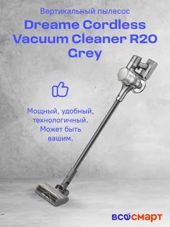 Беспроводной пылесос Cordless Vacuum Cleaner R20 Grey