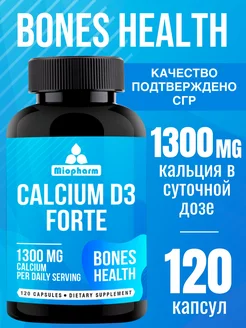 Кальций Д3 Форте Blueline 120 капсул