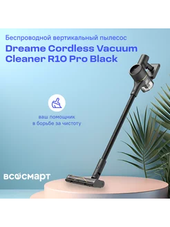 Беспроводной пылесос Cordless Stick Vacuum R10 Pro