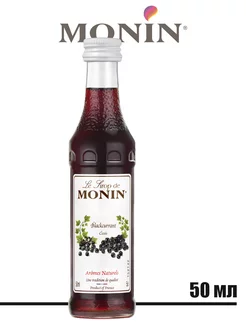 Сироп Черная смородина Cassis Blackcurrant 50мл