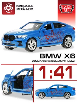 Машинка детская металлическая BMW X6