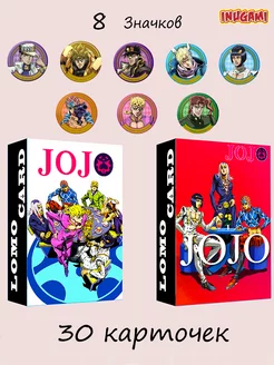 Коллекционные Аниме карточки Джо Джо 30 шт и 8 значков jojo