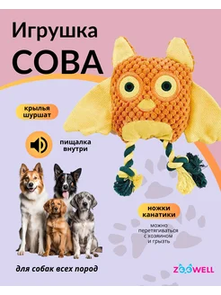 Мягкая игрушка канат для собак и кошек