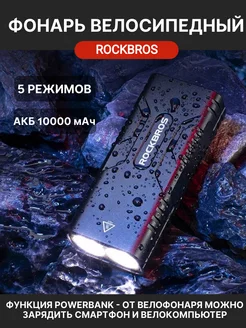 Фонарь на велосипед задний, стоп сигнал, Велофара USB