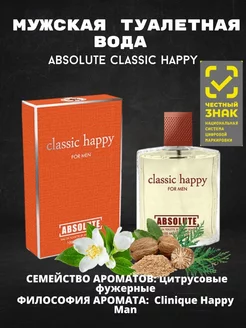 Туалетная вода Absolute Classic Happy 100ml for men