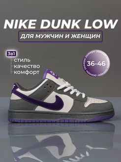 Кроссовки Dunk SB Low Purple Pigeon