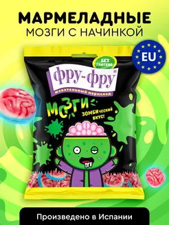 Мармелад жевательный Мозги, 80 г