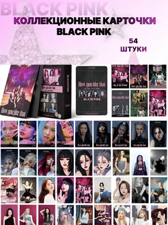 Карточки коллекционные Blackpink набор