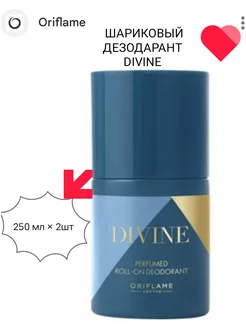 Набор Divine Oriflame