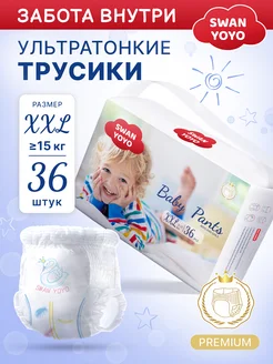 Подгузники трусики ультратонкие 6, XXL (более 15 кг), 36 шт