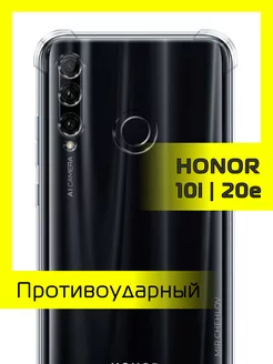 Чехол на Honor 10i, 20e