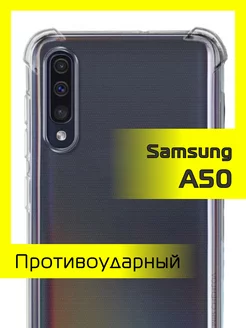 Чехол на Samsung Galaxy A50, A50S, A30S