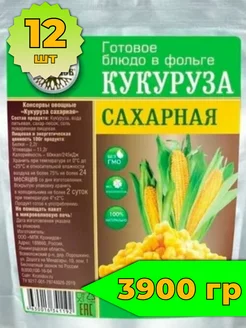 Кукуруза сахарная готовая закуска в дорогу в реторт пакете