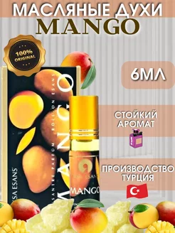 Сладкие Масляные духи Mango Манго aksa