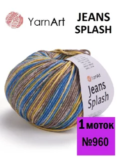 Пряжа Джинс Сплэш Jeans Splash