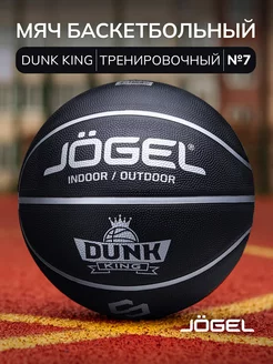 Баскетбольный мяч DUNK KING для уличного баскетбола размер 7