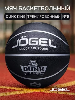 Баскетбольный мяч DUNK KING для уличного баскетбола размер 5