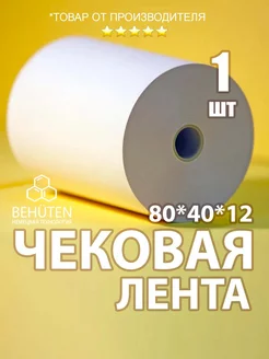 Чековая лента 80мм 40м, 1шт