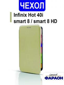 Чехол Infinix Hot 40i smart 8 smart 8 HD