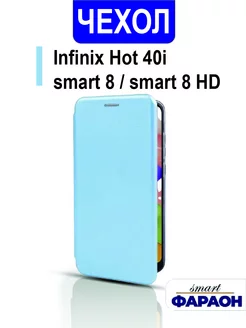 Чехол Infinix Hot 40i smart 8 smart 8 HD