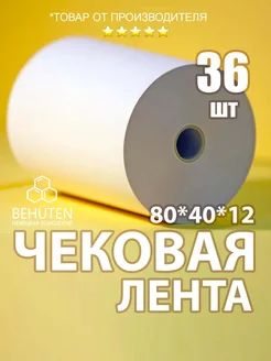 Чековая лента 80мм 40м, 36шт