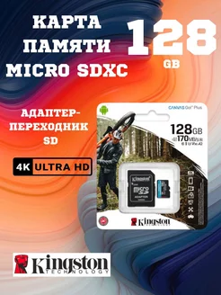 Карта памяти micro sd 128 гб флешка микро сд