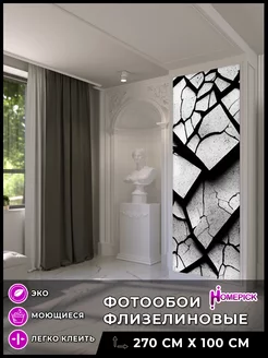 Фотообои 3d флизелиновые метровые для гостиной спальни