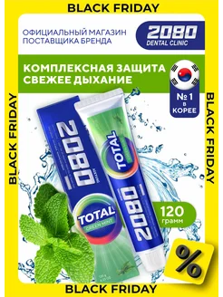 Зубная паста Зеленый чай GREEN MINT 120г, Корея